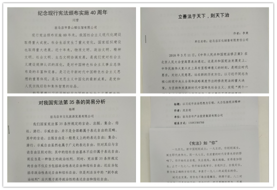 （網(wǎng)站信息報道推送初稿）市產業(yè)集團組織開展國家憲法日暨紀念現(xiàn)行憲法頒布四十周年系列活動（12.4）624.png